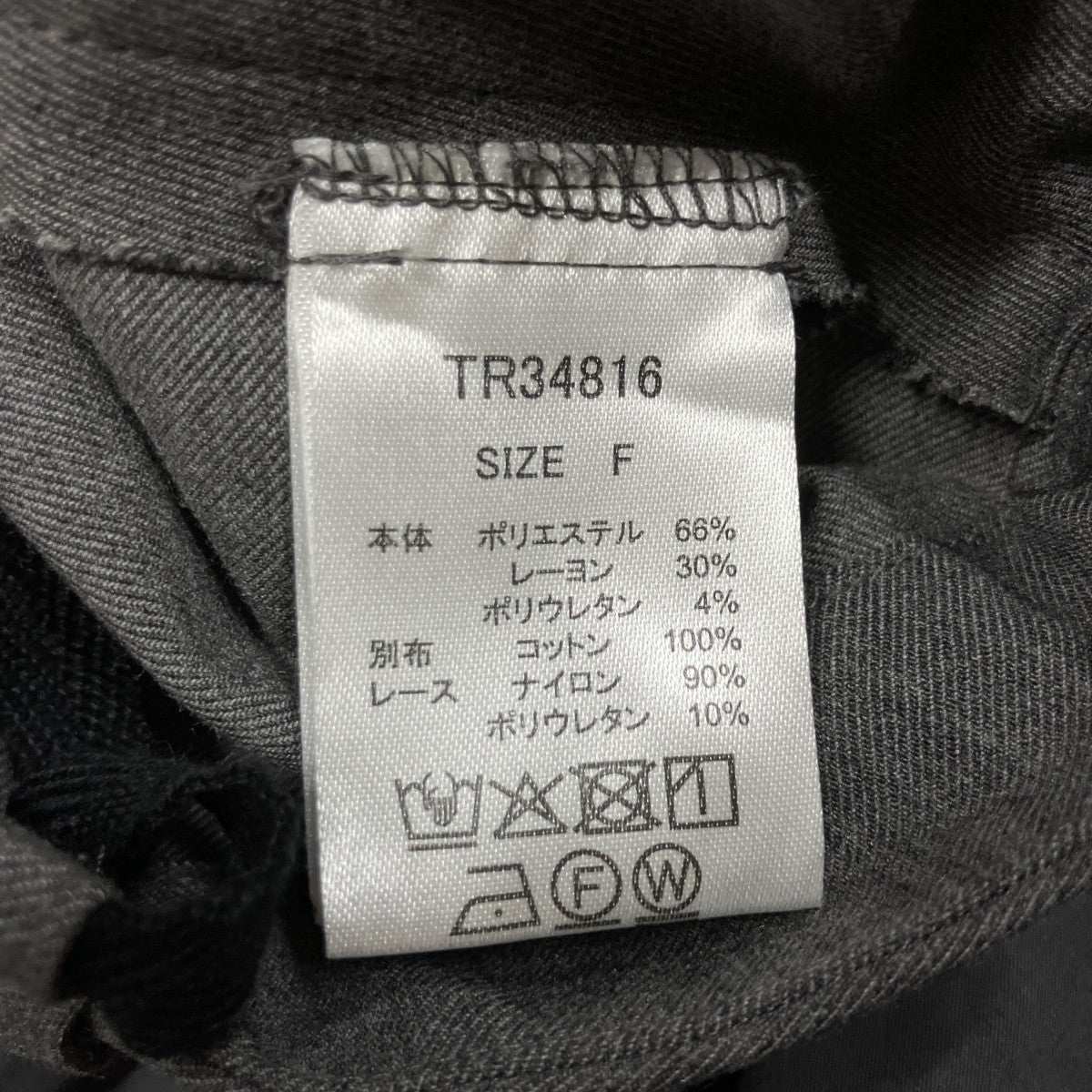 テーラードレースドレープスカート