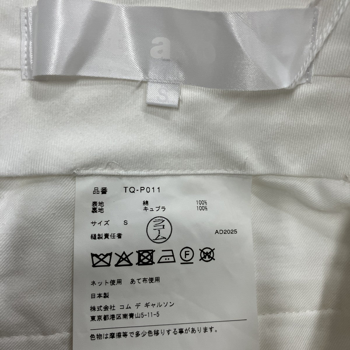 タックコットンパンツ