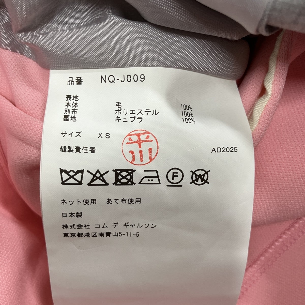 丸襟パネルジャケット