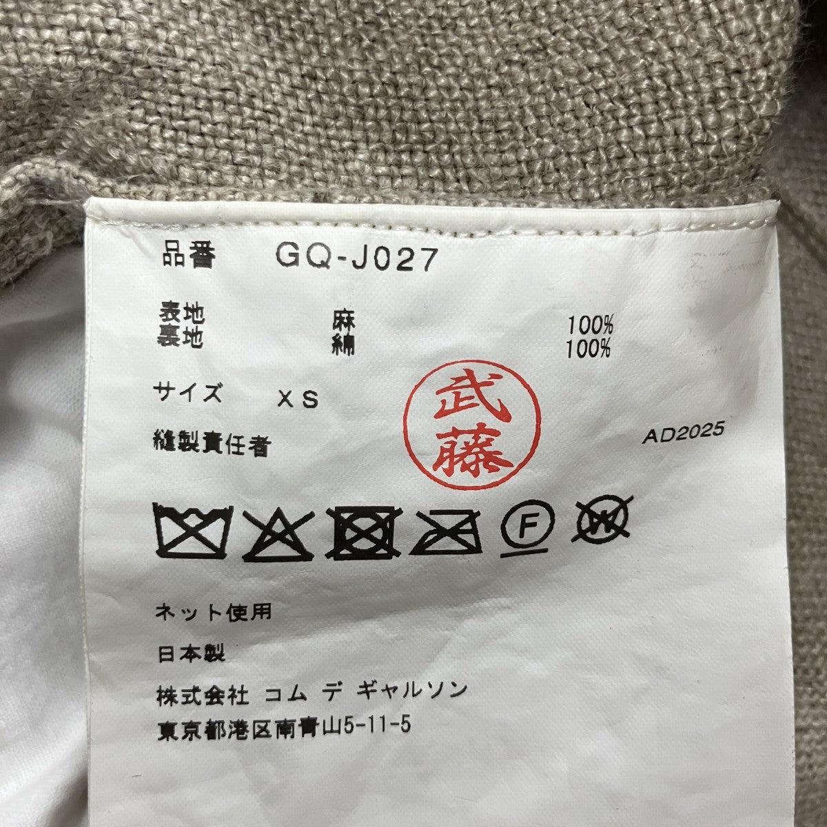 カットアウトリネンジャケット