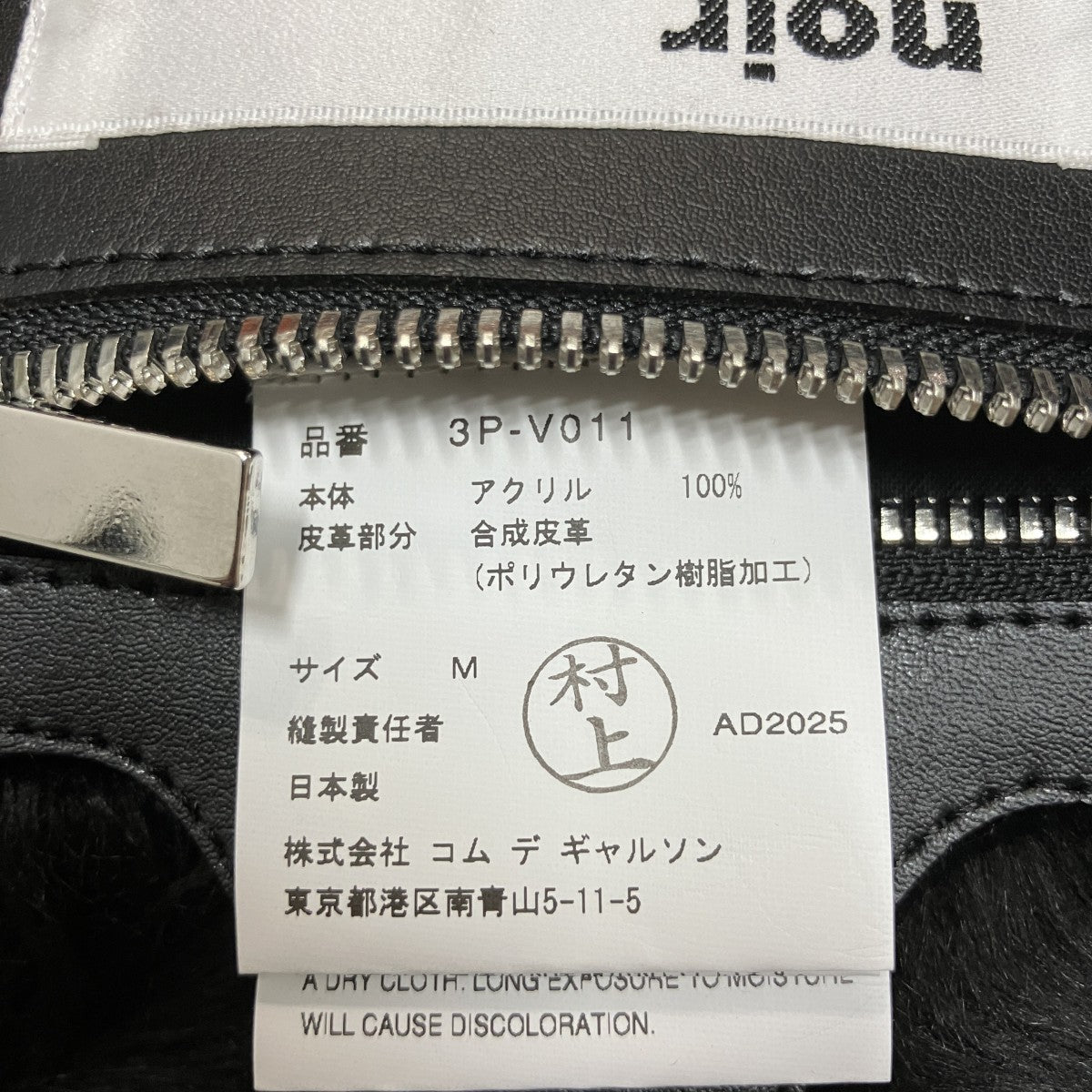 noir kei ninomiya(ノワールケイニノミヤ) ファーハーネスバックパック