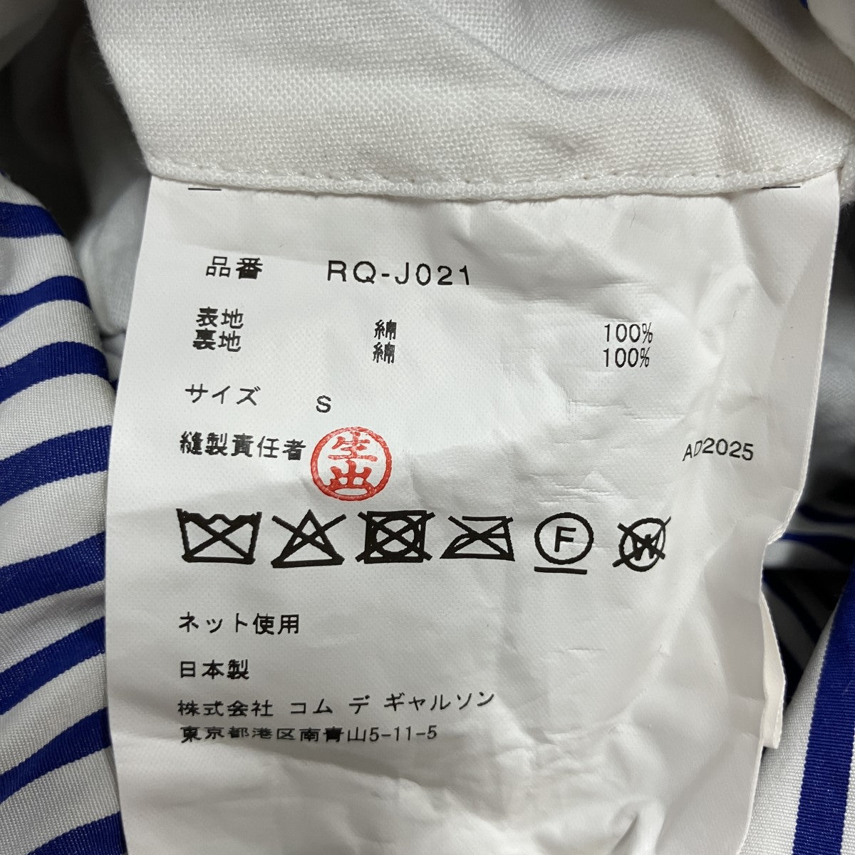 ストライプノースリーブジャケット