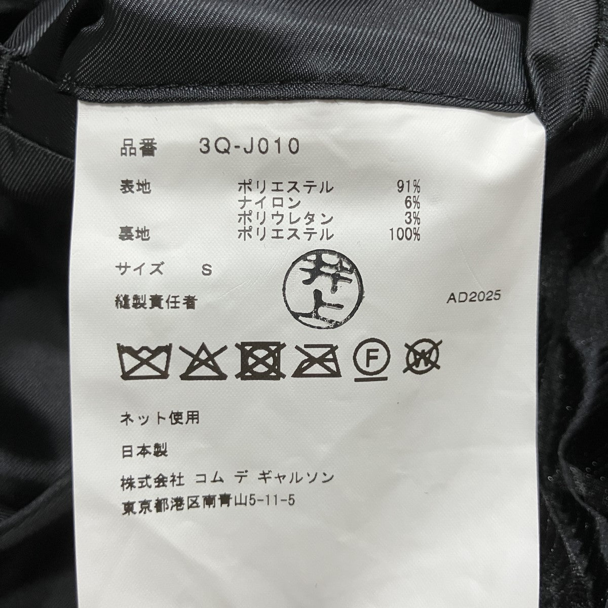 デザインノーカラージャケット