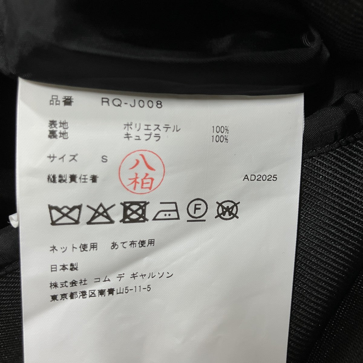 フリルカラーデザインジャケット