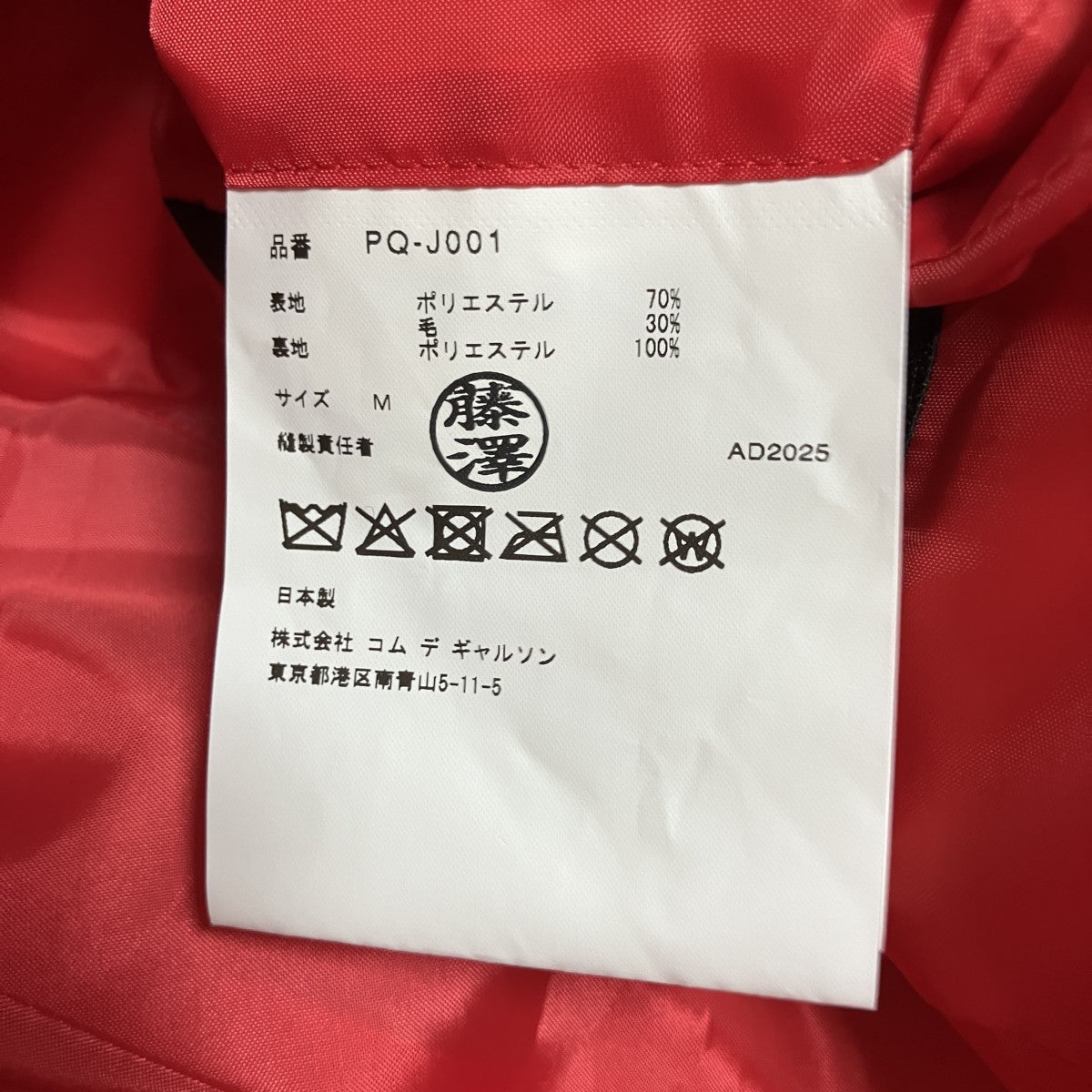 ジオメトリックパターンジャケット