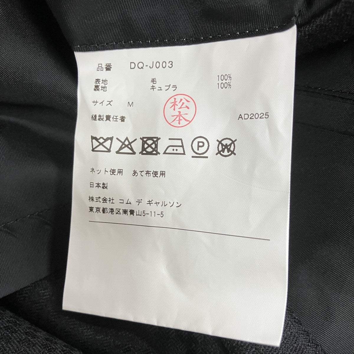 テーラードジャケット
