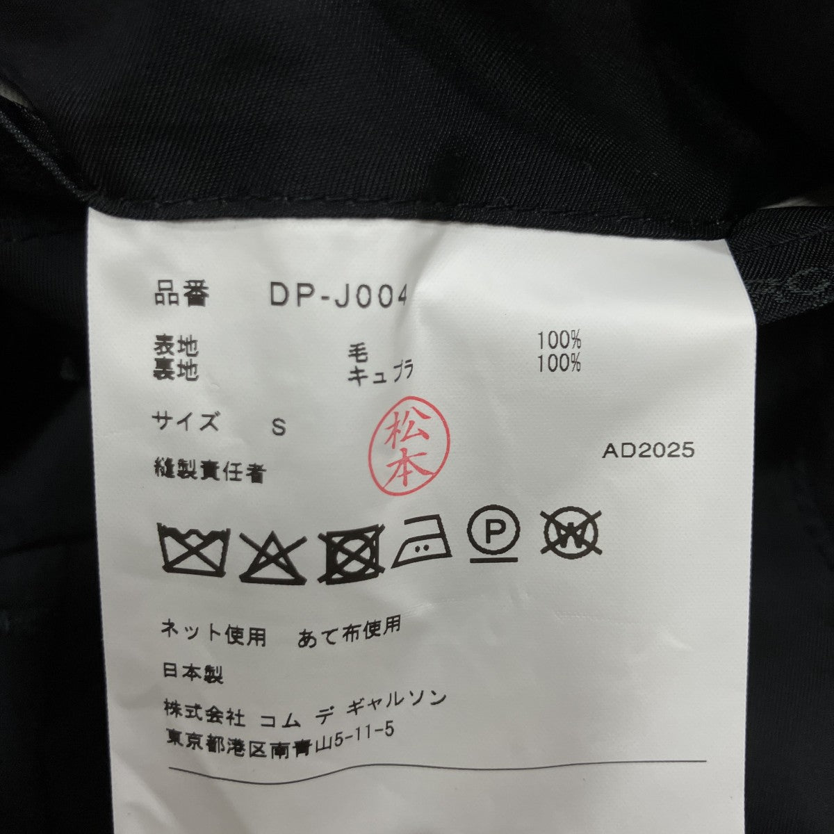 ストライプテーラードジャケット