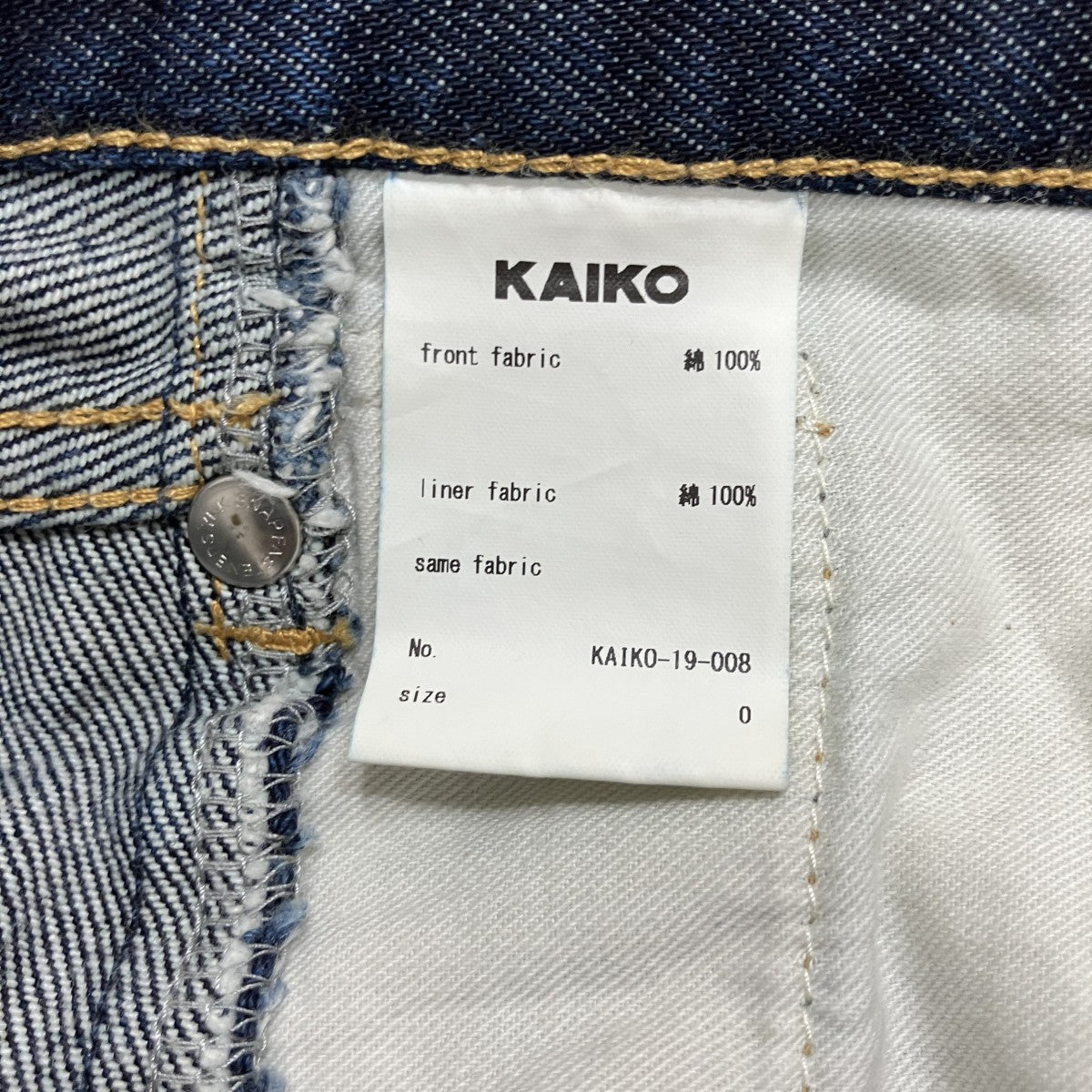 デニムパンツ