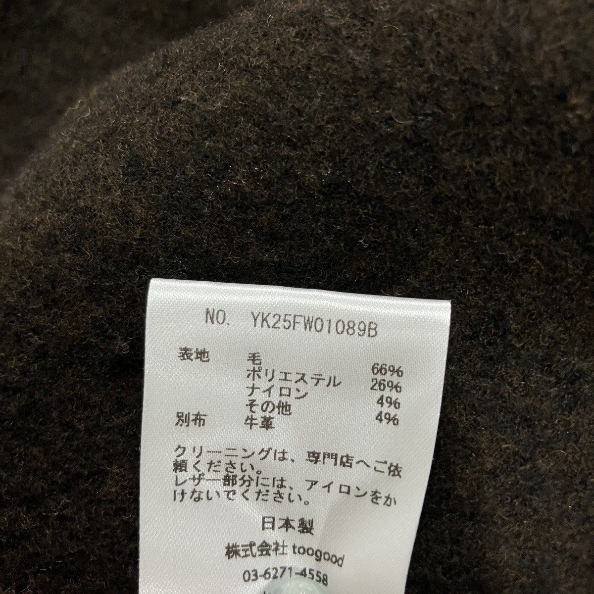 フリースジャケット