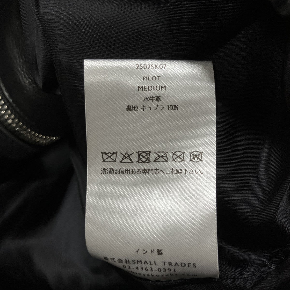 パイロット レザージャケット