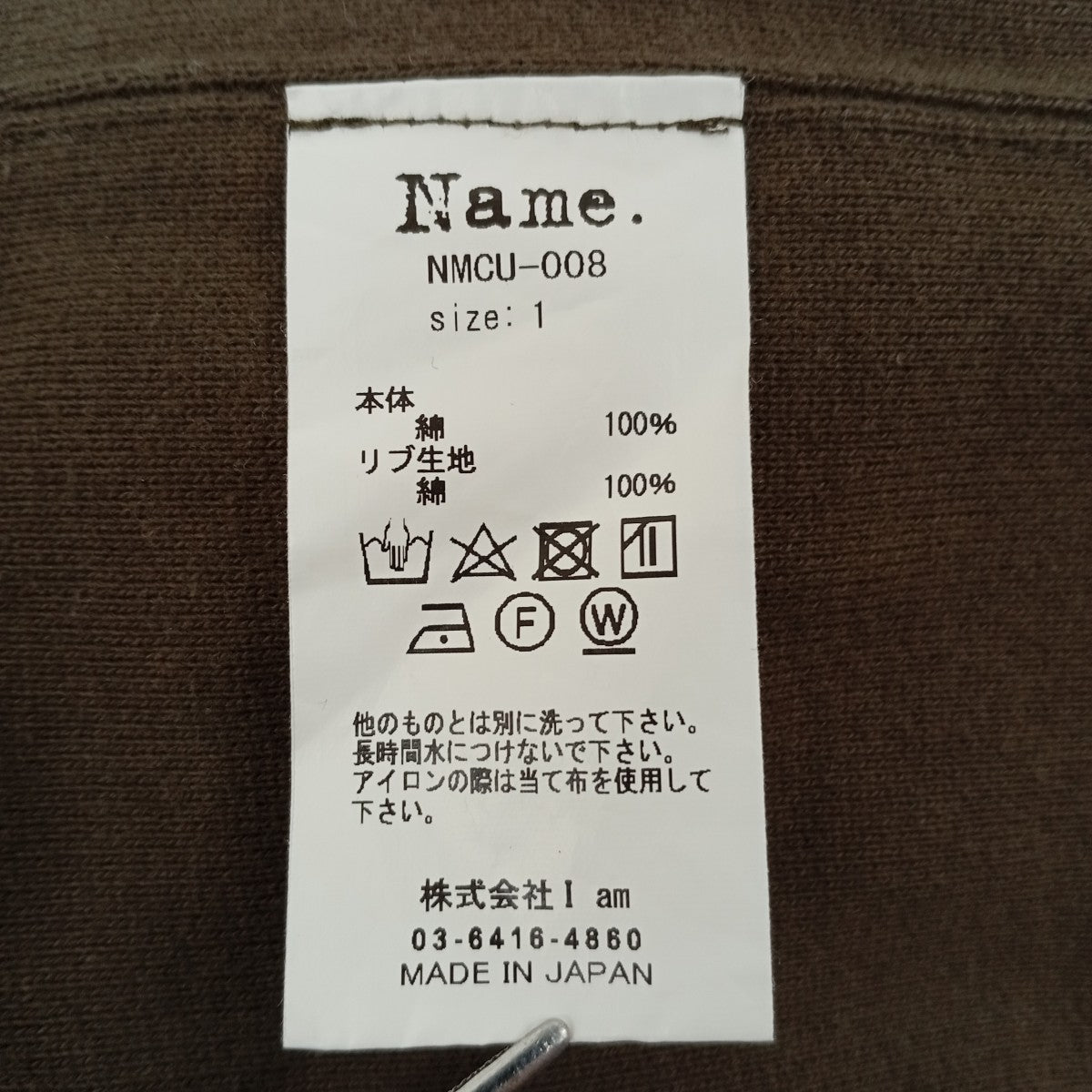 スウェットトレーナーNWCU-008