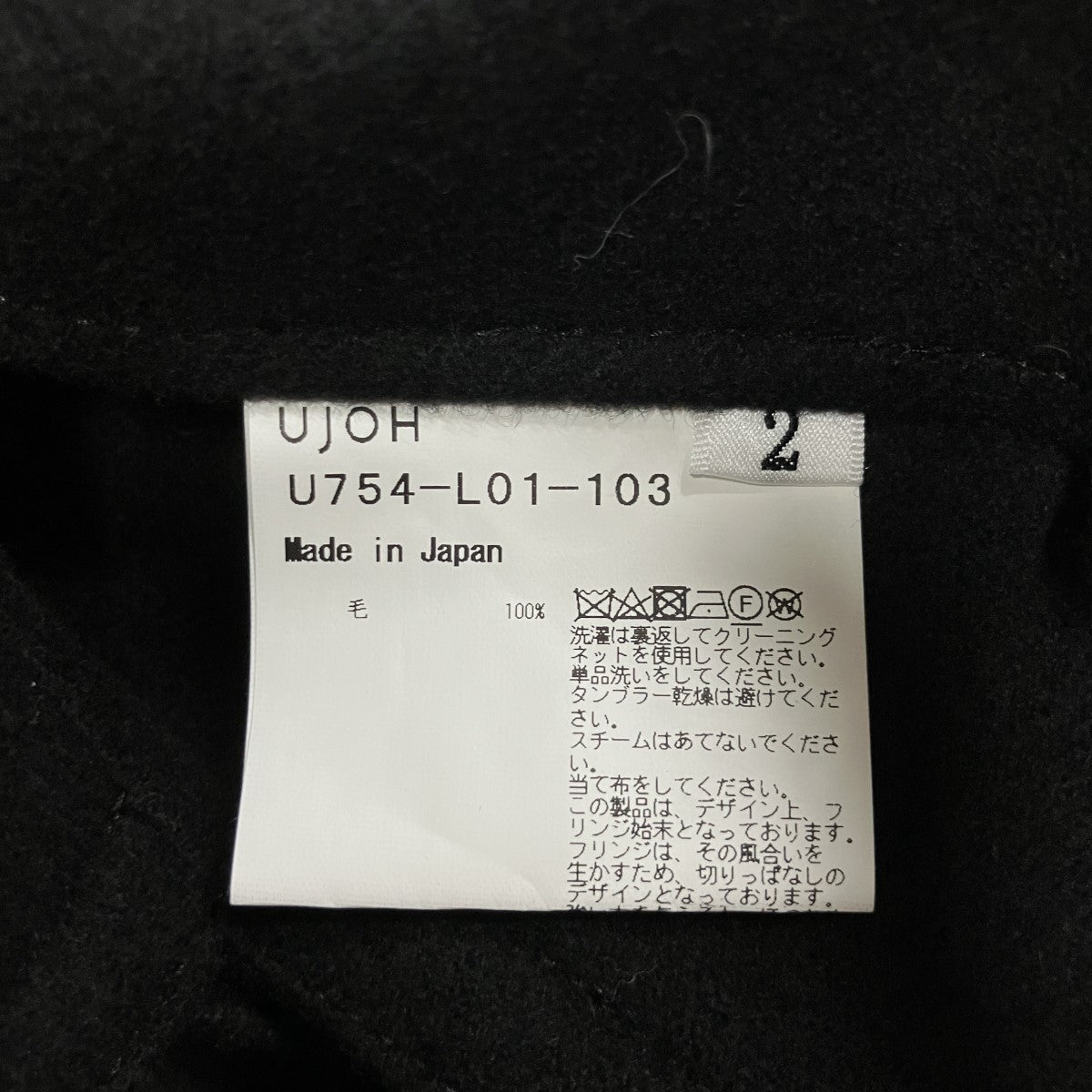 アシンメトリーフリンジケープコート