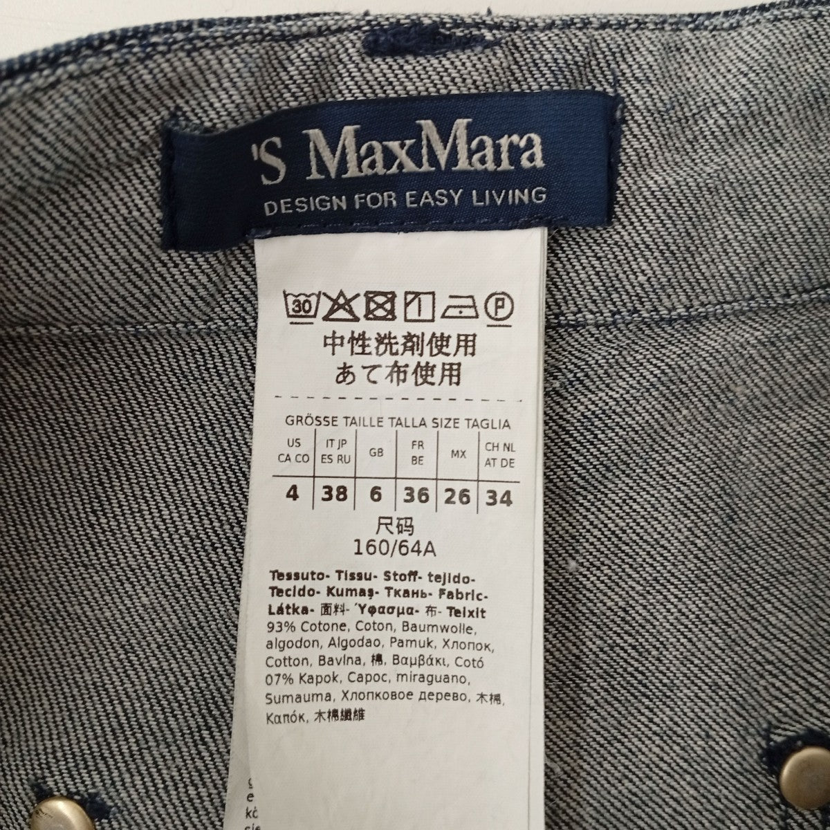 デニムパンツ