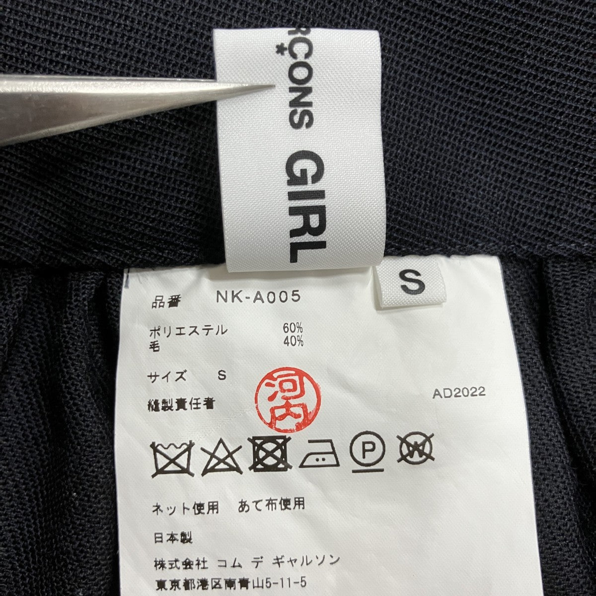 スカートワンピース