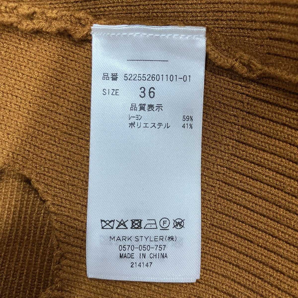 チーズホールニットベスト