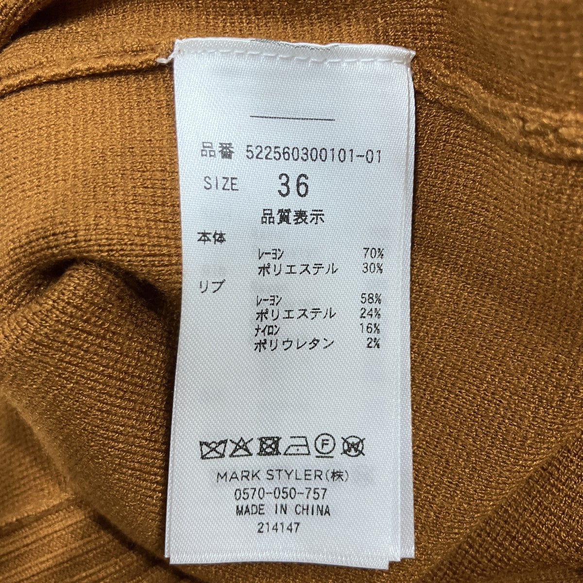 UN3D． アイラインニットワンピース 古着・中古-5枚目のアイテム画像