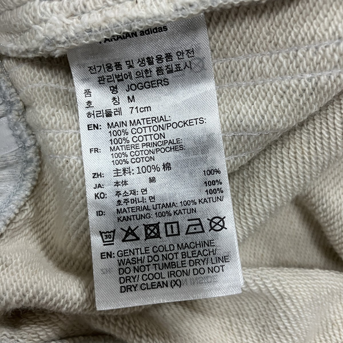 ダメージ加工スウェットパンツ