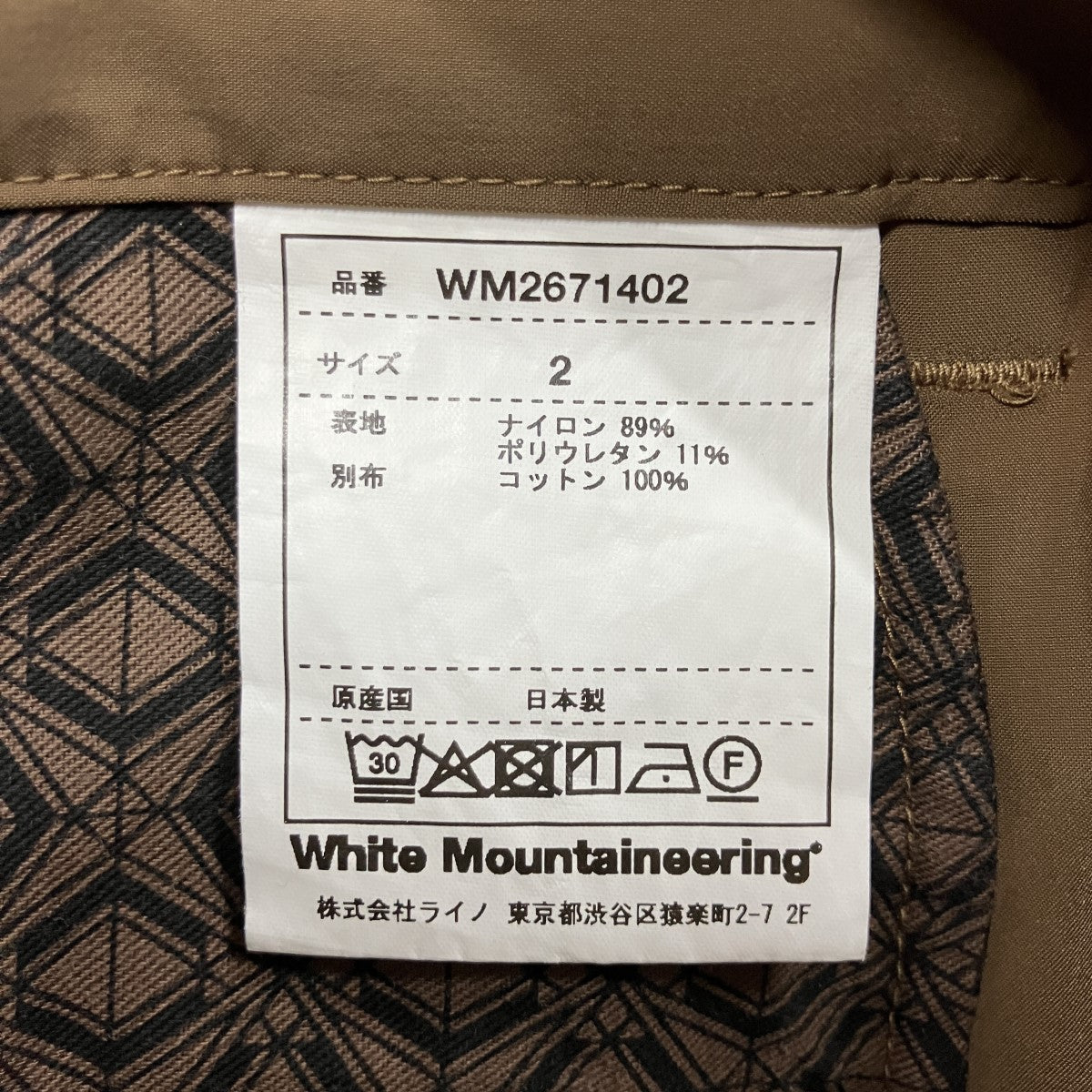WHITE MOUNTAINEERING タックワイドパンツ 古着・中古-6枚目のアイテム画像