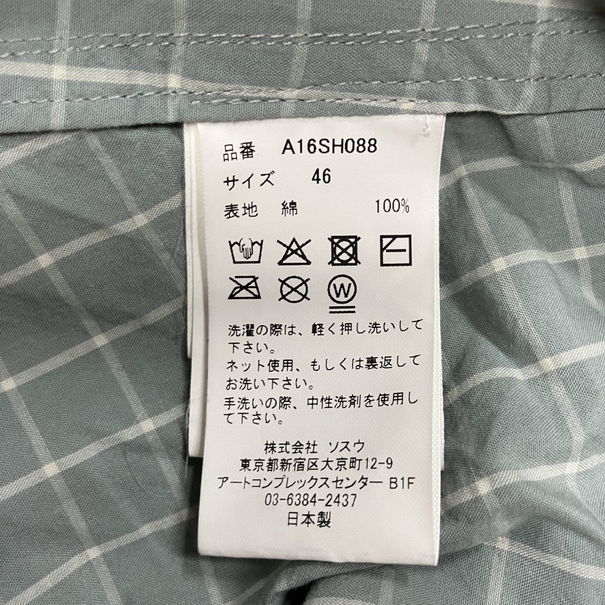 ステッカー付長袖チェックシャツ