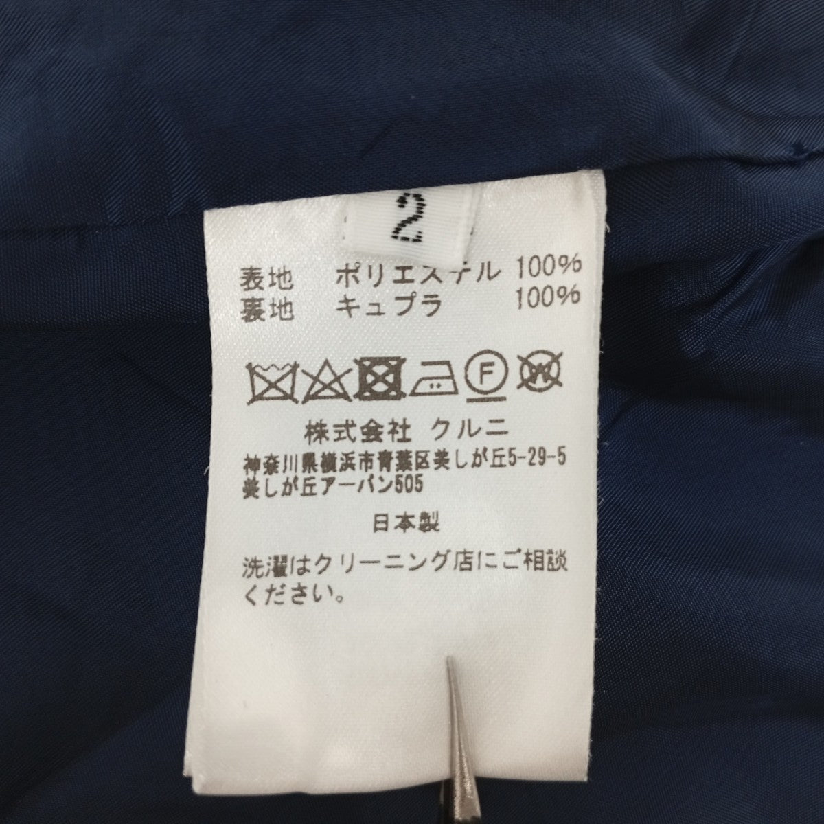 ジャケット22-AW-031