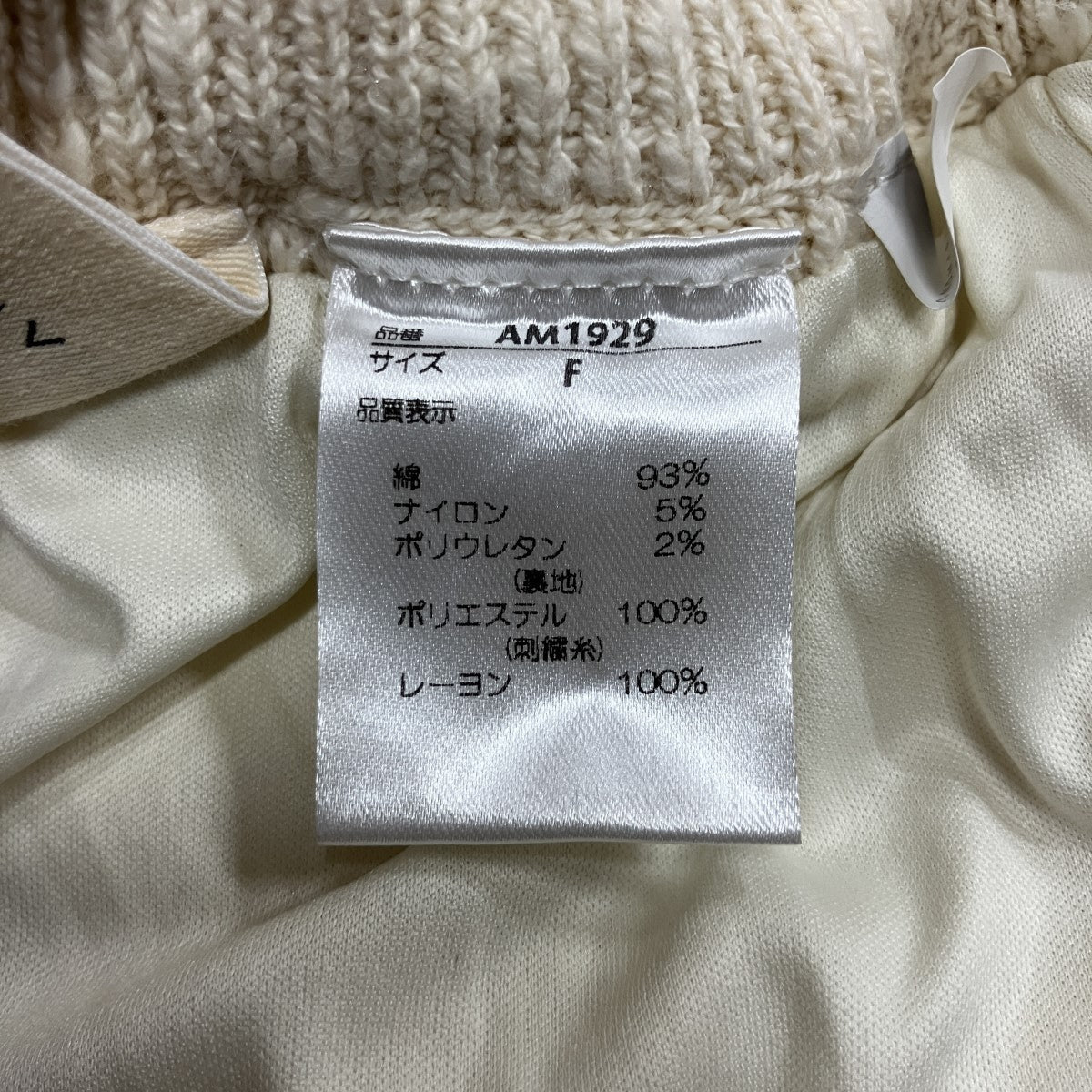 フリルニットセットアップ