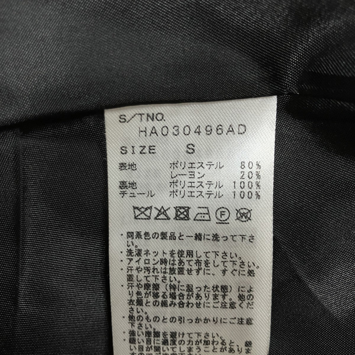チュールドッキングコート