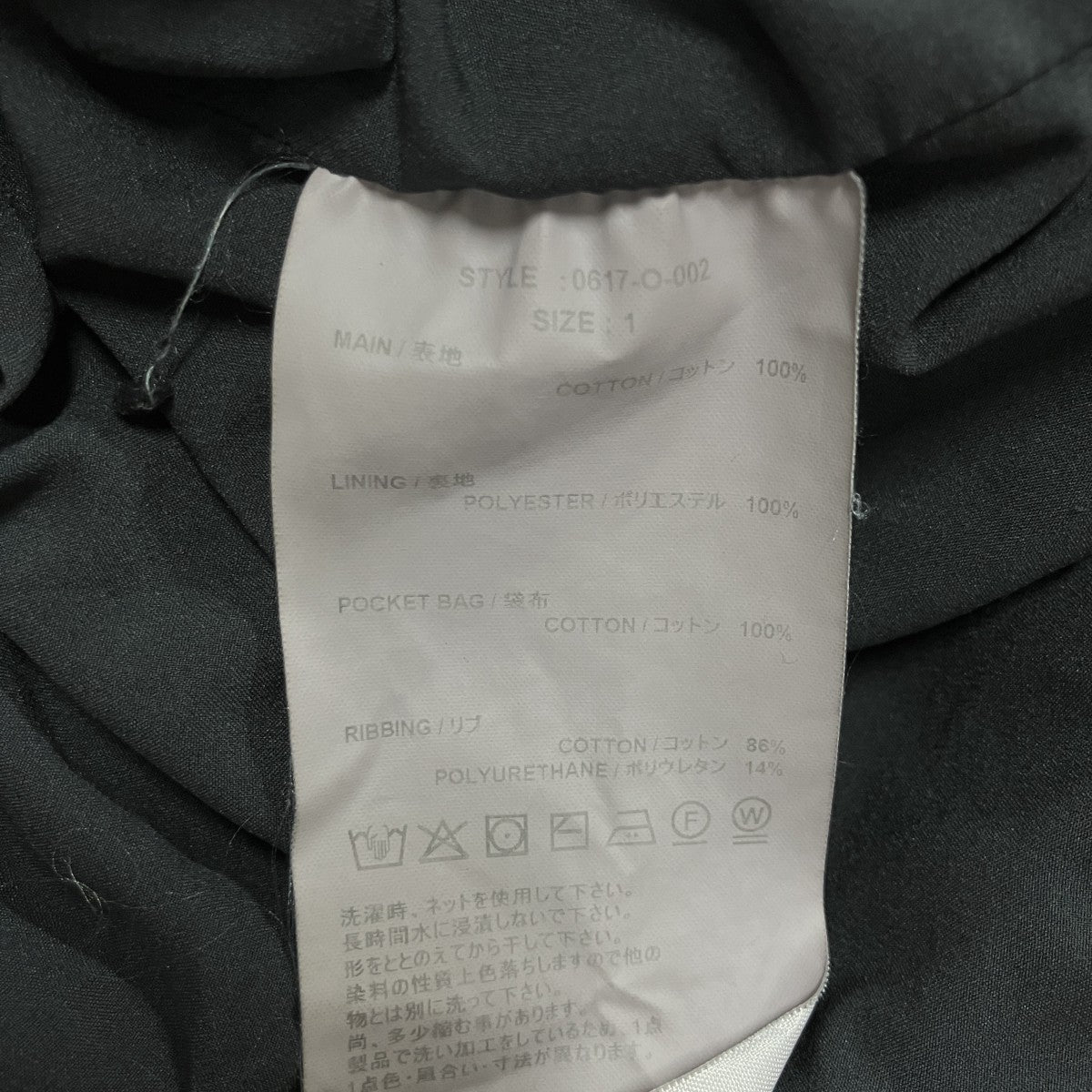 アラモスジャケット ヘックス刺し子