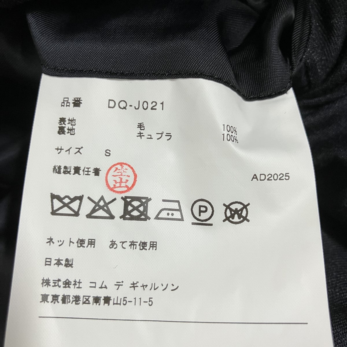 ウールギャバジンチェックジャケット