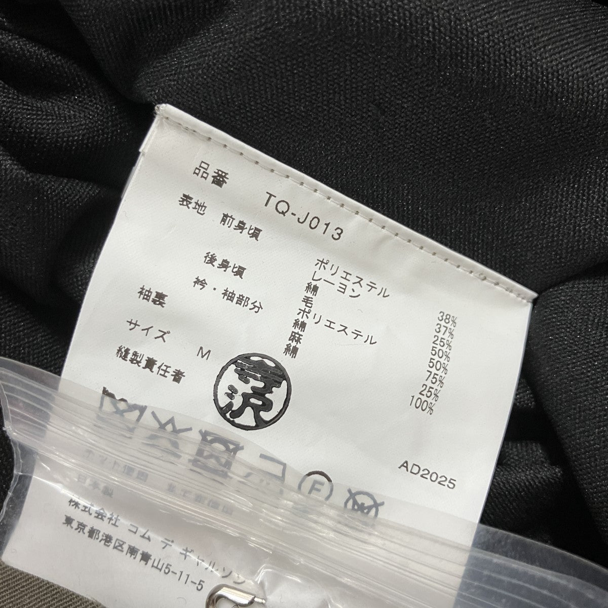 TAO COMME des GARCONS シャーリングジャケット 古着・中古-5枚目のアイテム画像