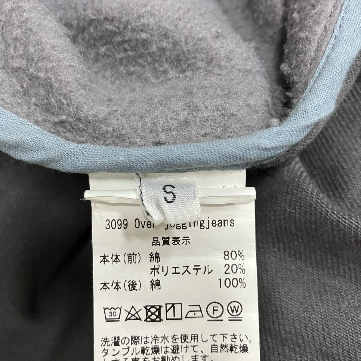 リメイクドッキングパンツ