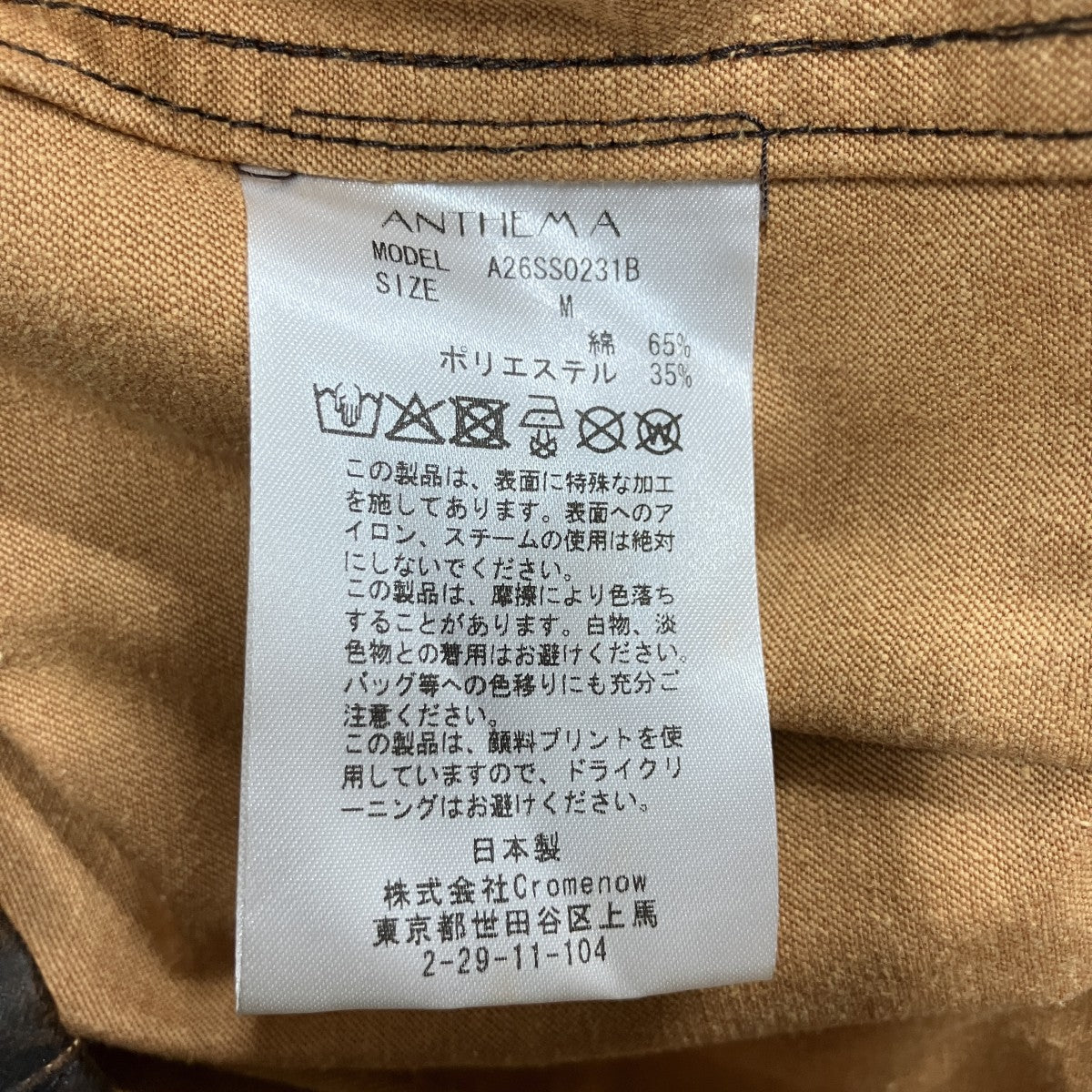 トラッカージャケット
