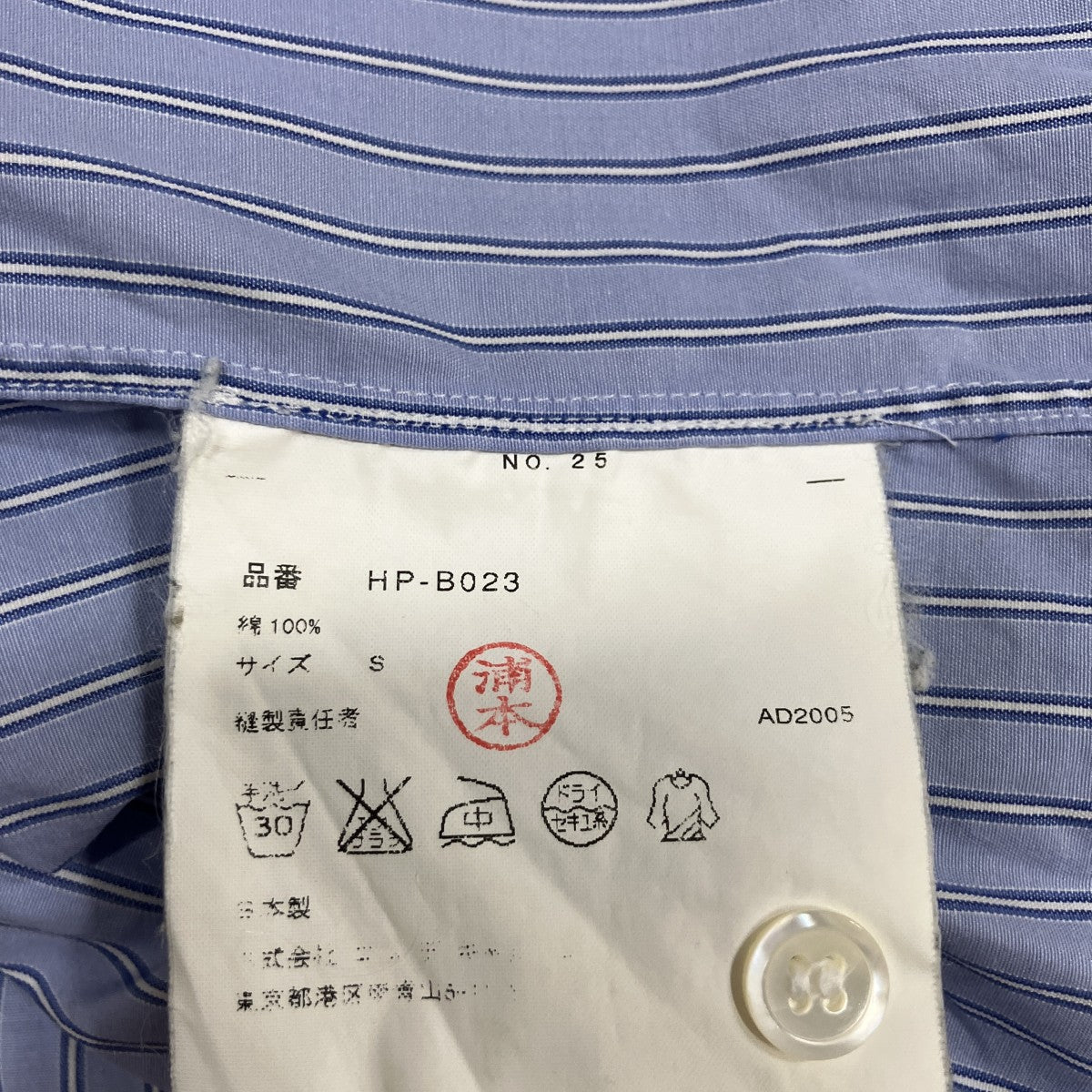 ストライプシャツ
