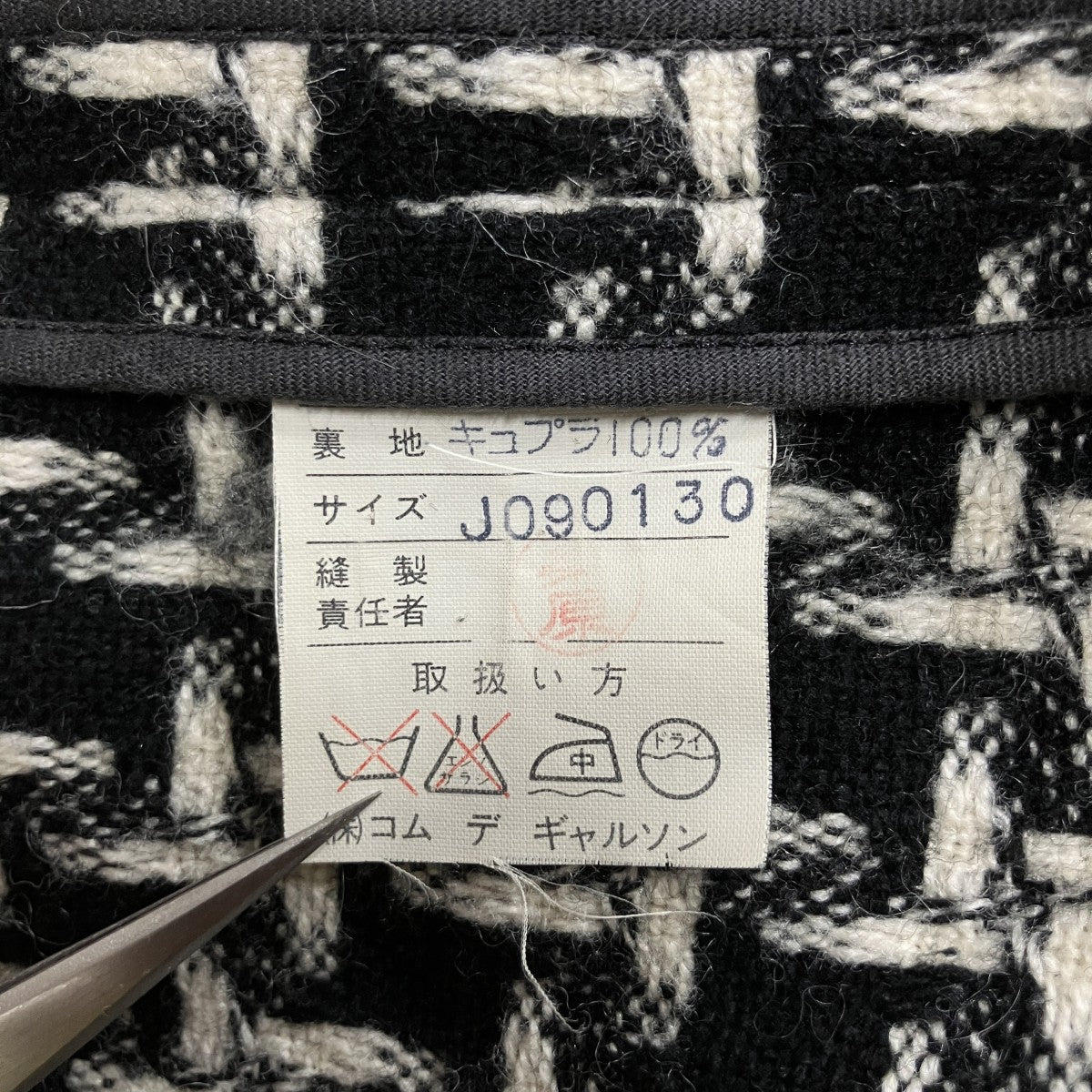 ツイードジャケット