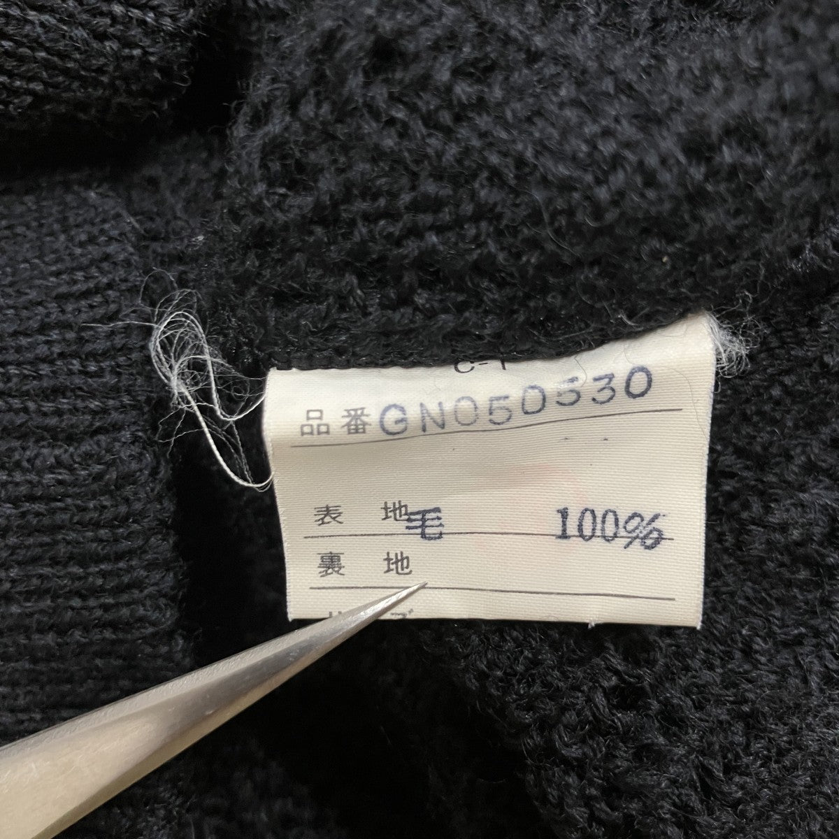 COMME des GARCONS Vネックニットセーター 古着・中古-6枚目のアイテム画像