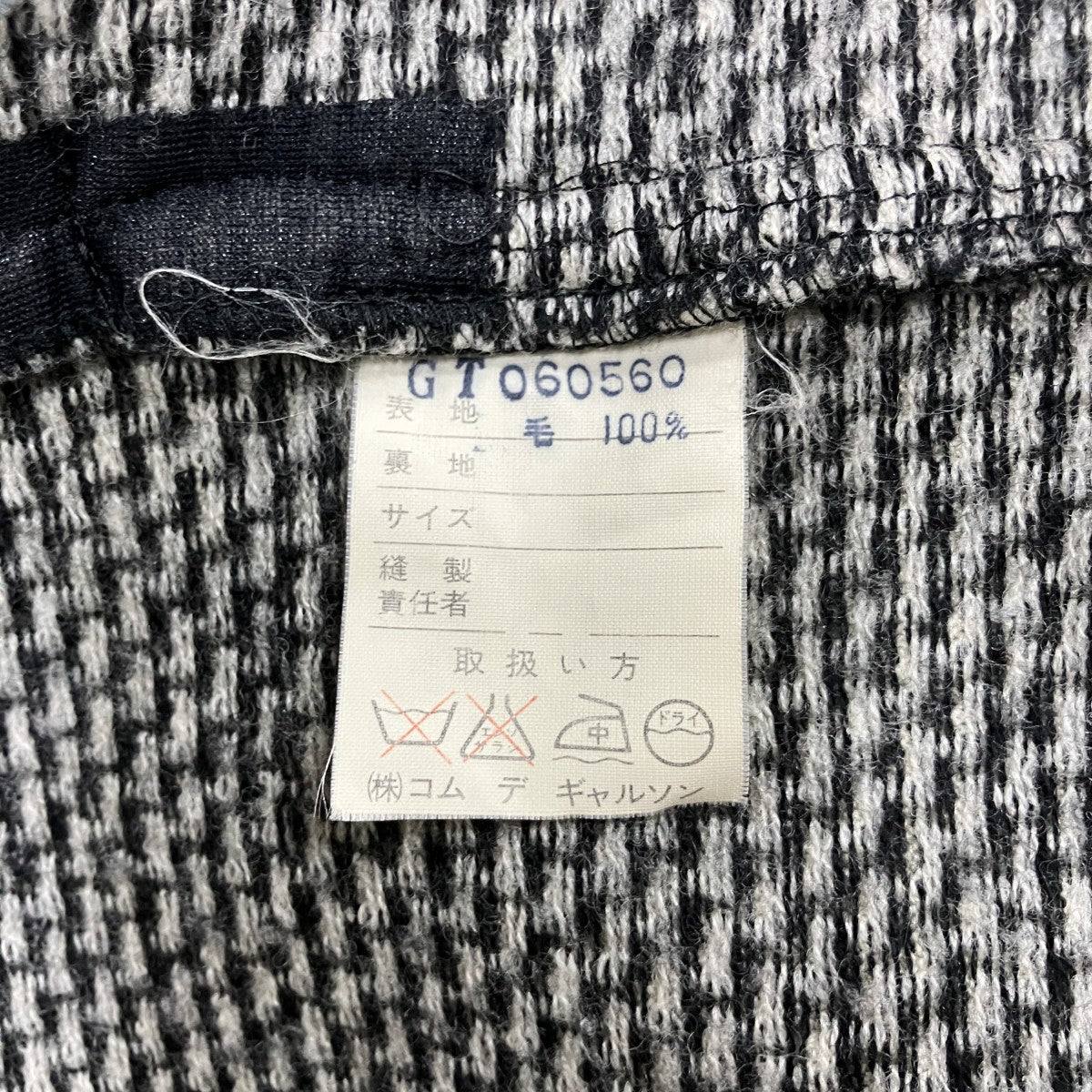 COMME des GARCONS ウールガウンコート 古着・中古-6枚目のアイテム画像