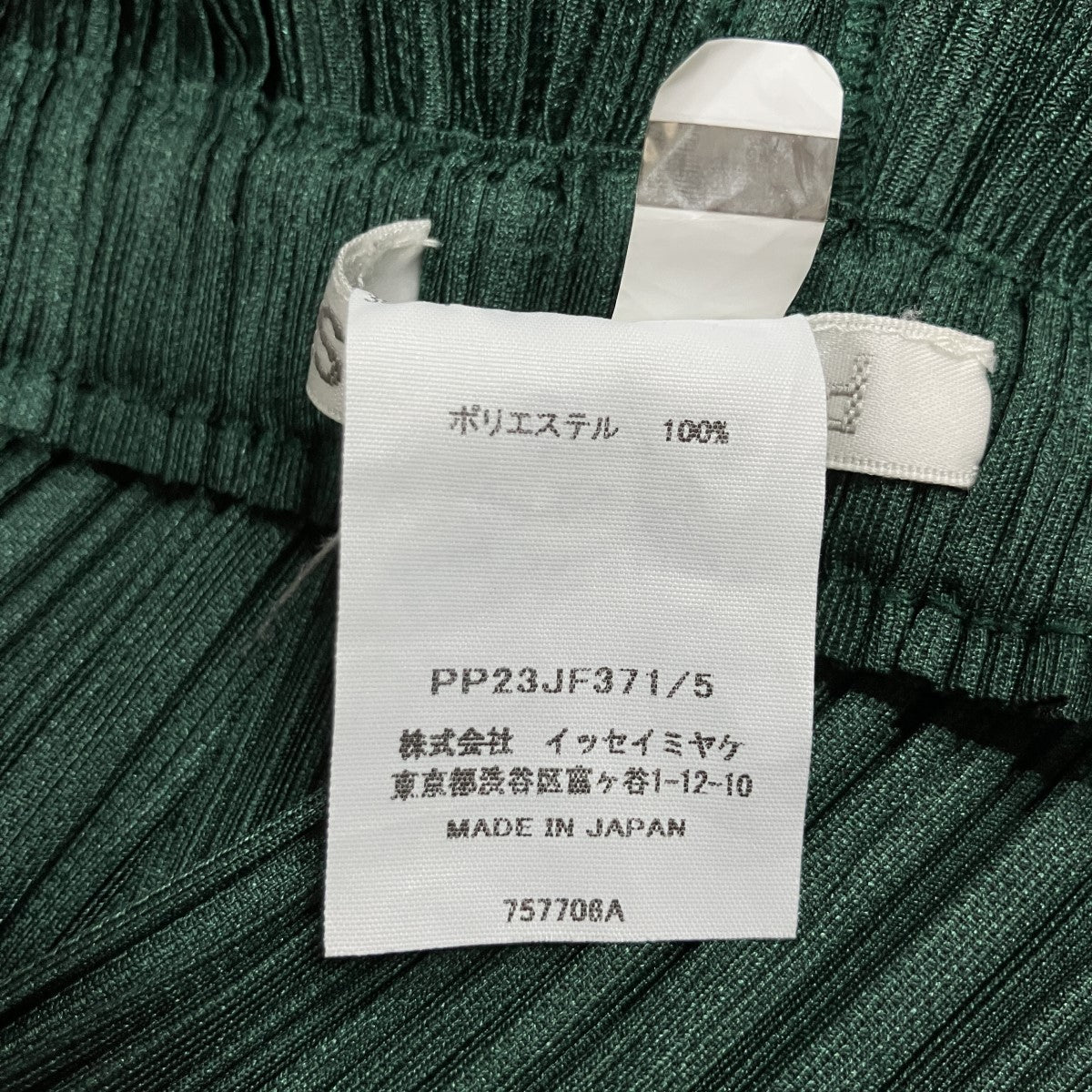 PLEATS PLEASE プリーツパンツ 古着・中古-5枚目のアイテム画像