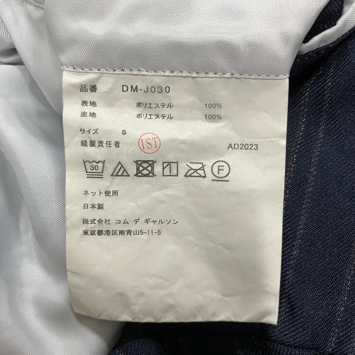 ストライプテーラードジャケット