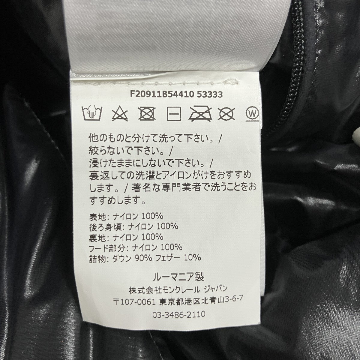 ダウンジャケット