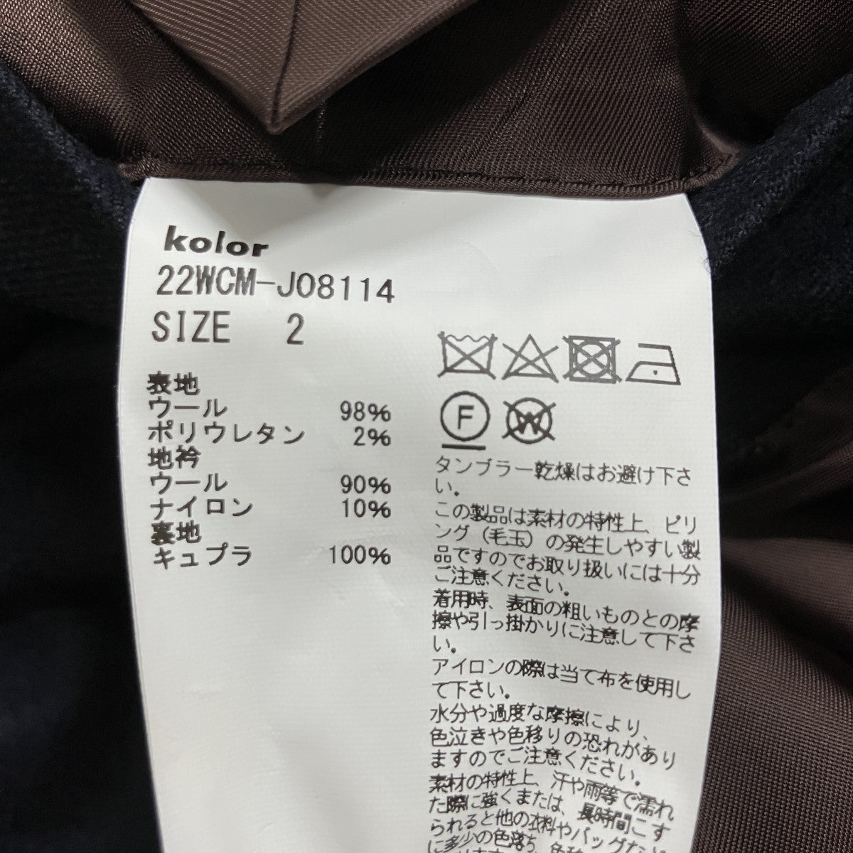 ウールテーラードジャケット