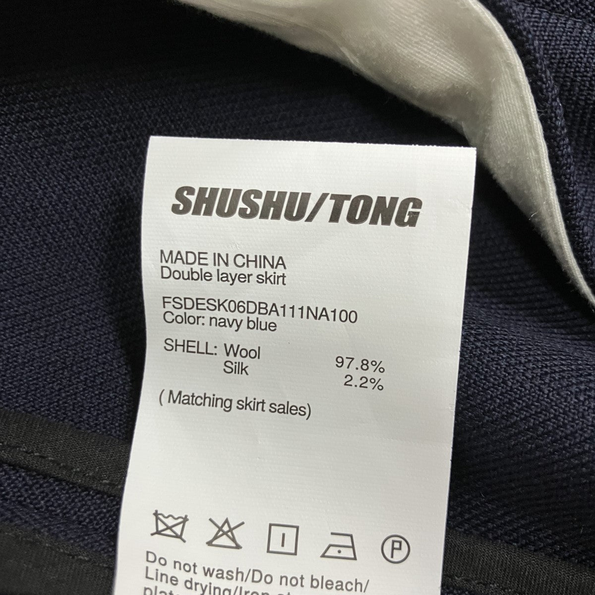 SHUSHU／TONG レイヤードスカート 古着・中古-8枚目のアイテム画像