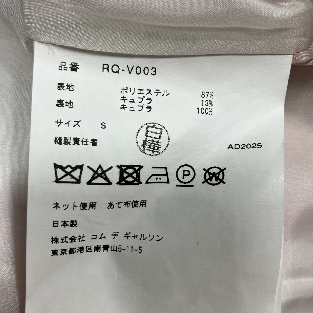 ドットデザインロングベスト