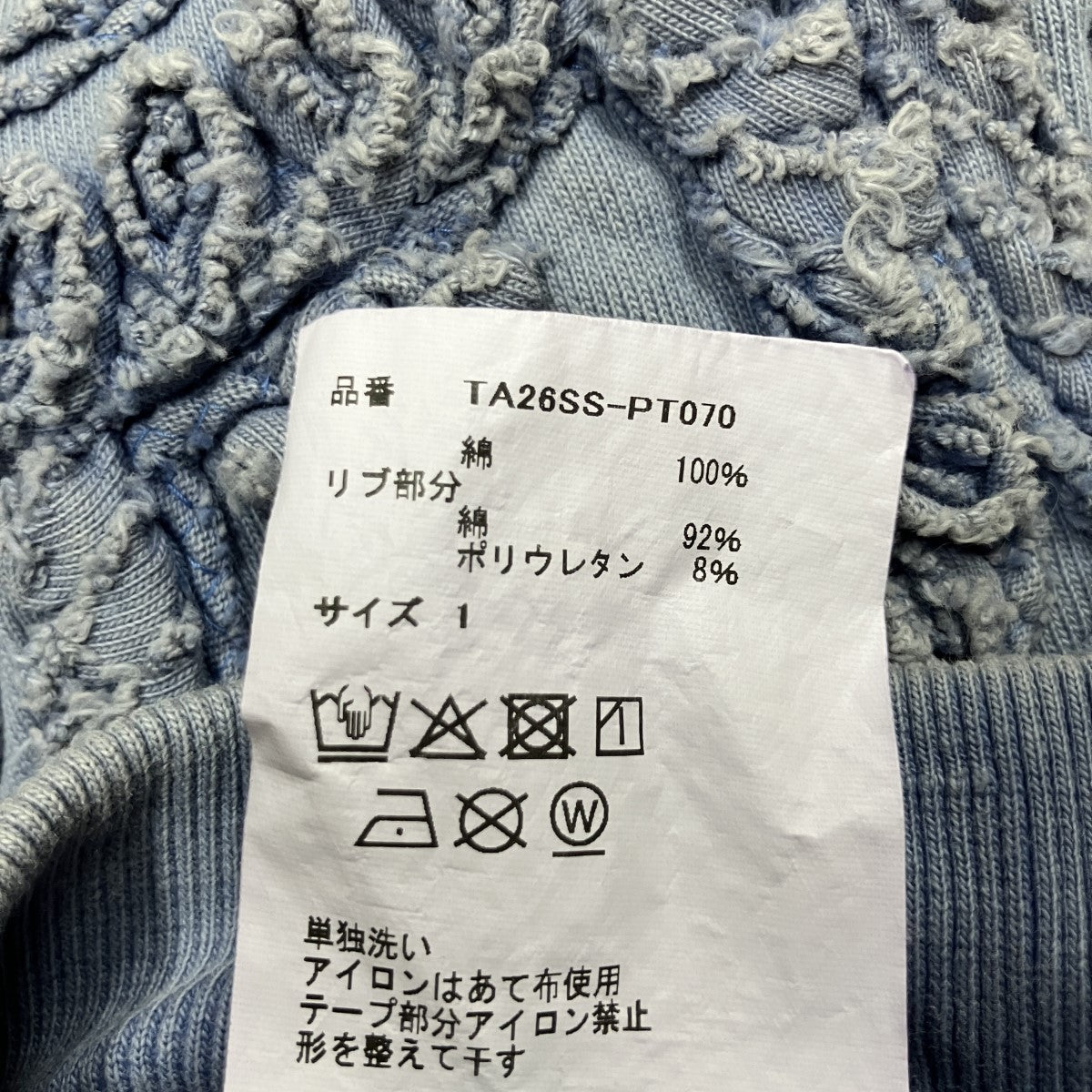 エンブロイダリースウェットパンツ