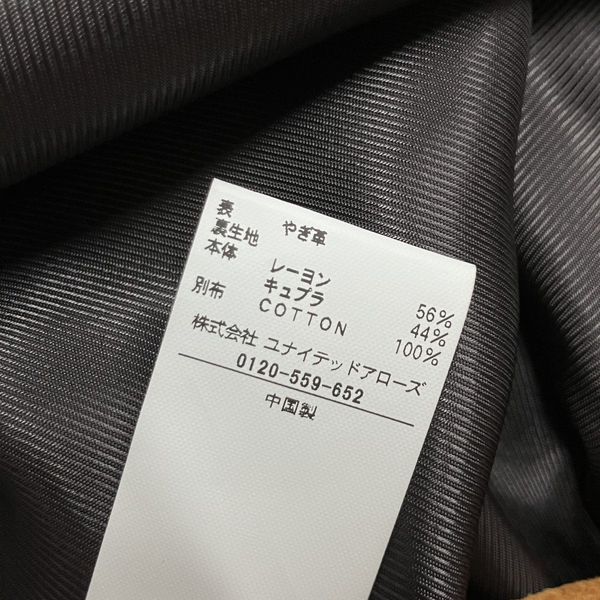スウェードレザージャケット
