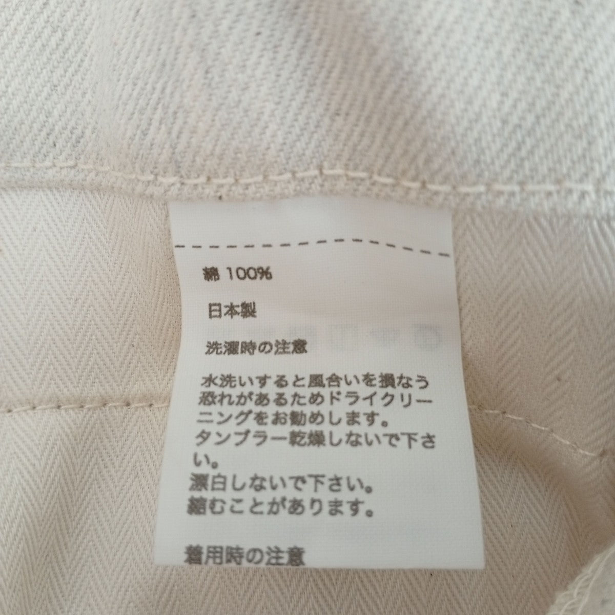 巻きスカート