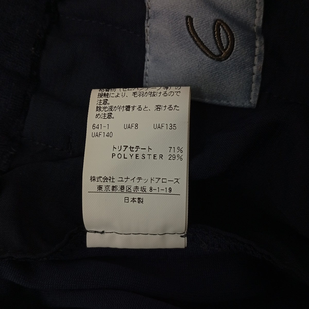 6(ROKU) BEAUTY＆YOUTH ベロアイージーパンツ 8614-299-0396 古着・中古-5枚目のアイテム画像