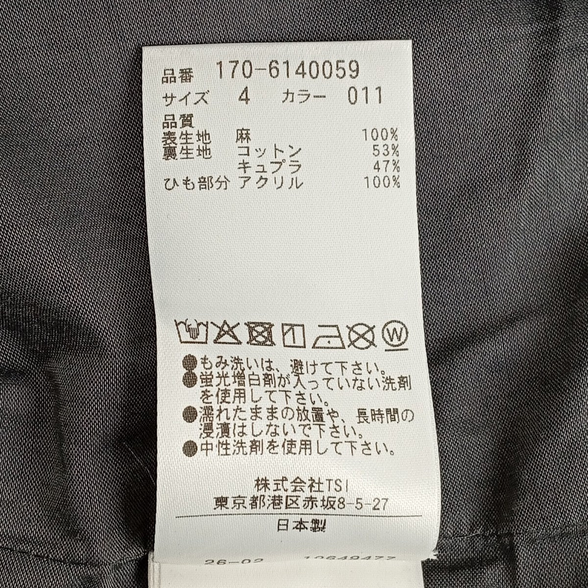 YLEVE シャンブレーリングパンツ170-6140059 古着・中古-7枚目のアイテム画像