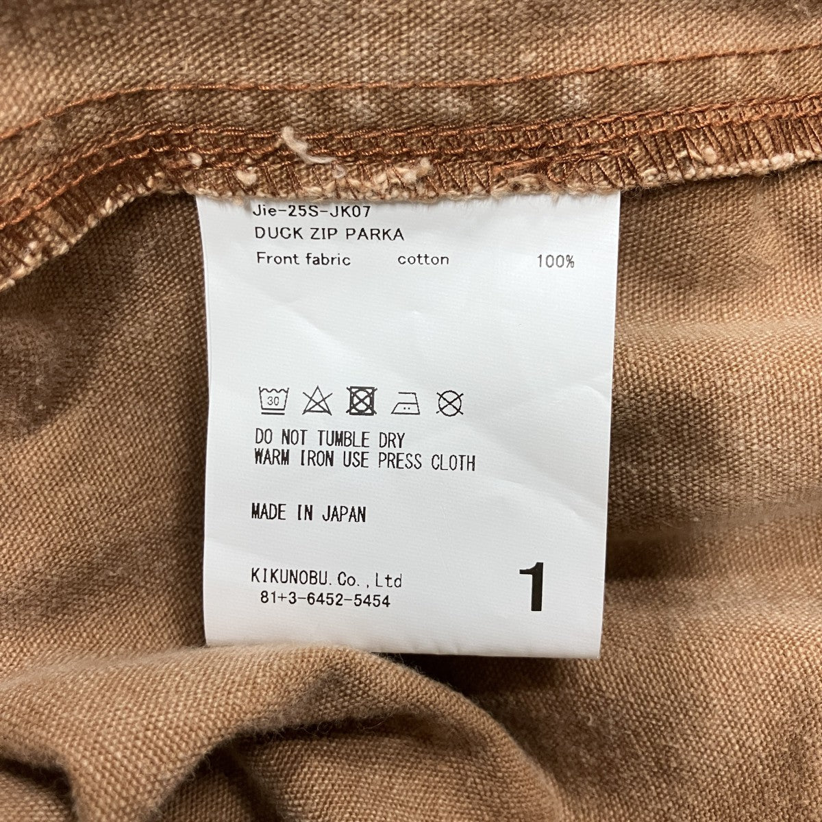 ダックジップパーカー