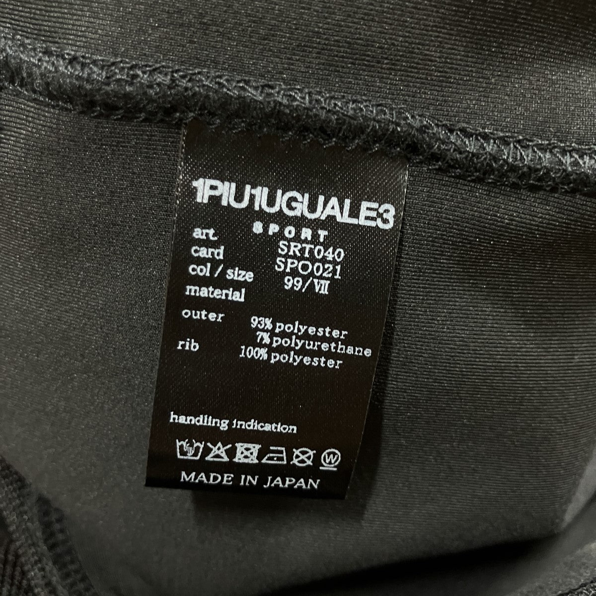 1piu1uguale3 プルオーバープルパーカー 古着・中古-5枚目のアイテム画像