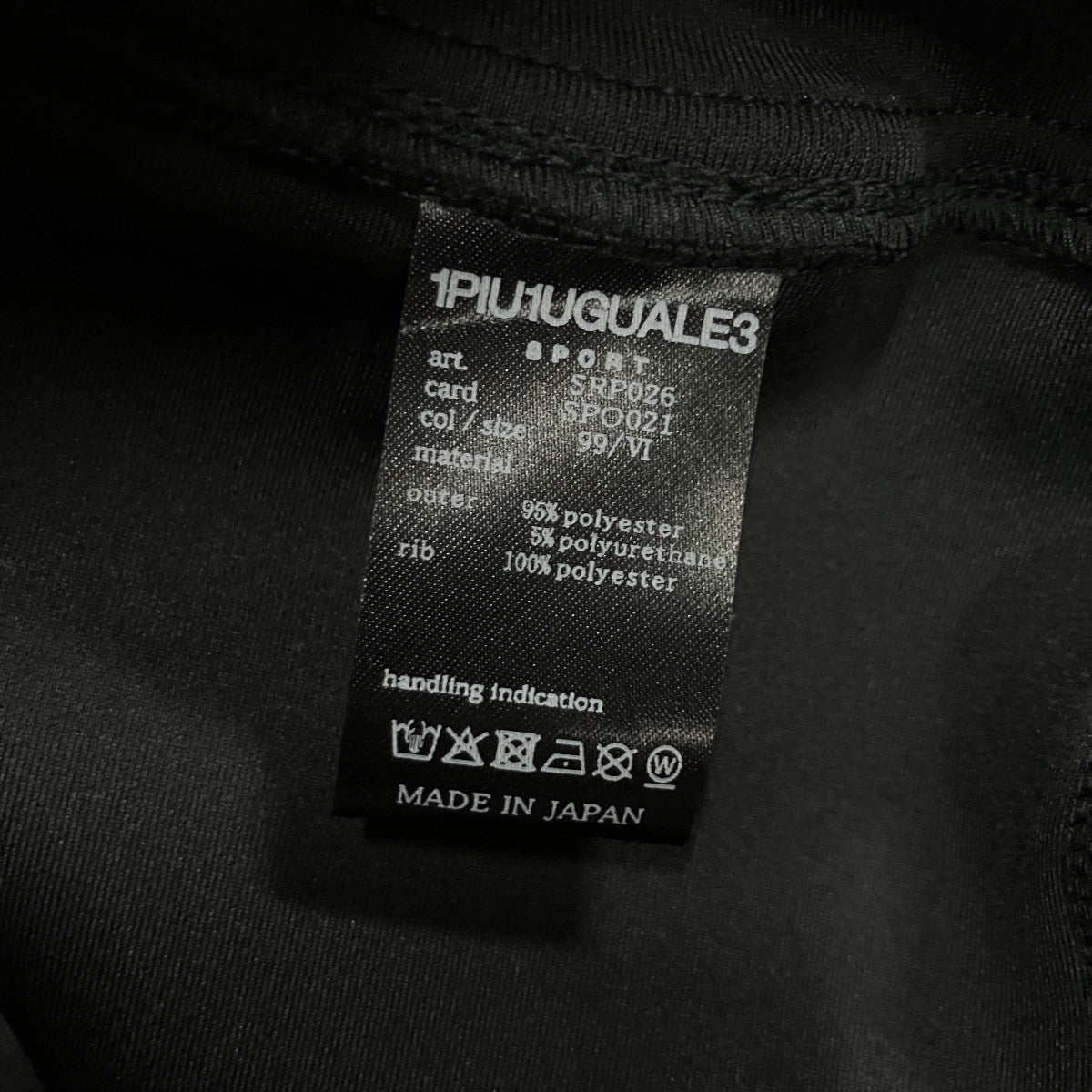 リブスポーツパンツ