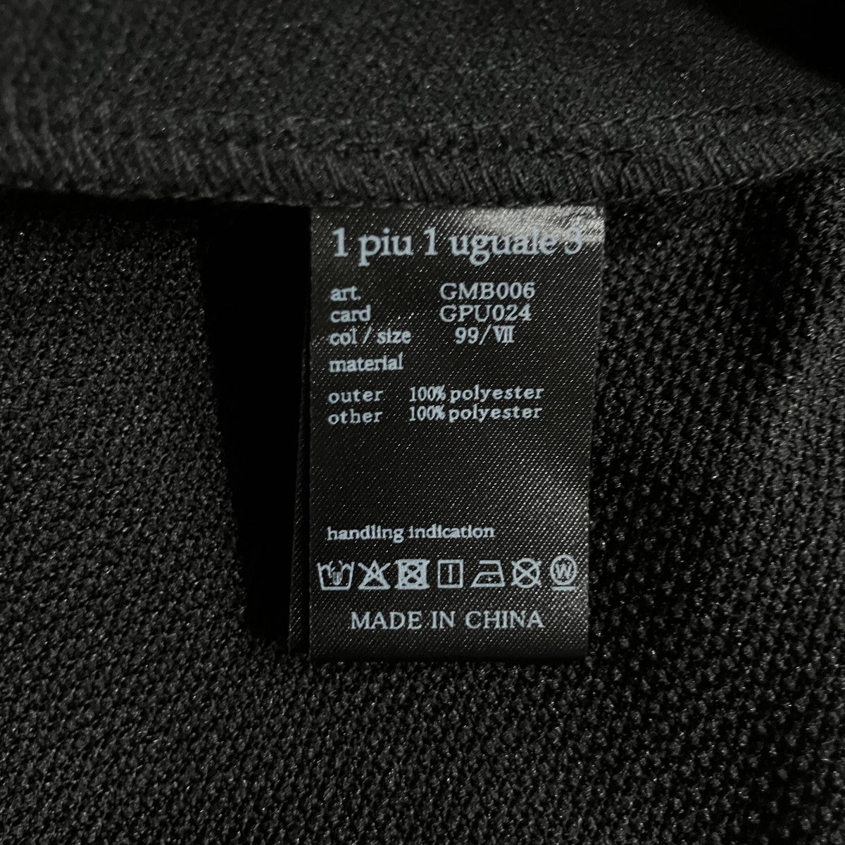 トラックジャケット